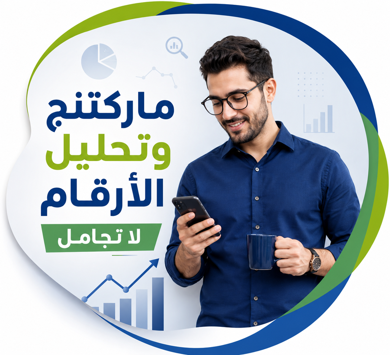 الأرقام لا تجامل