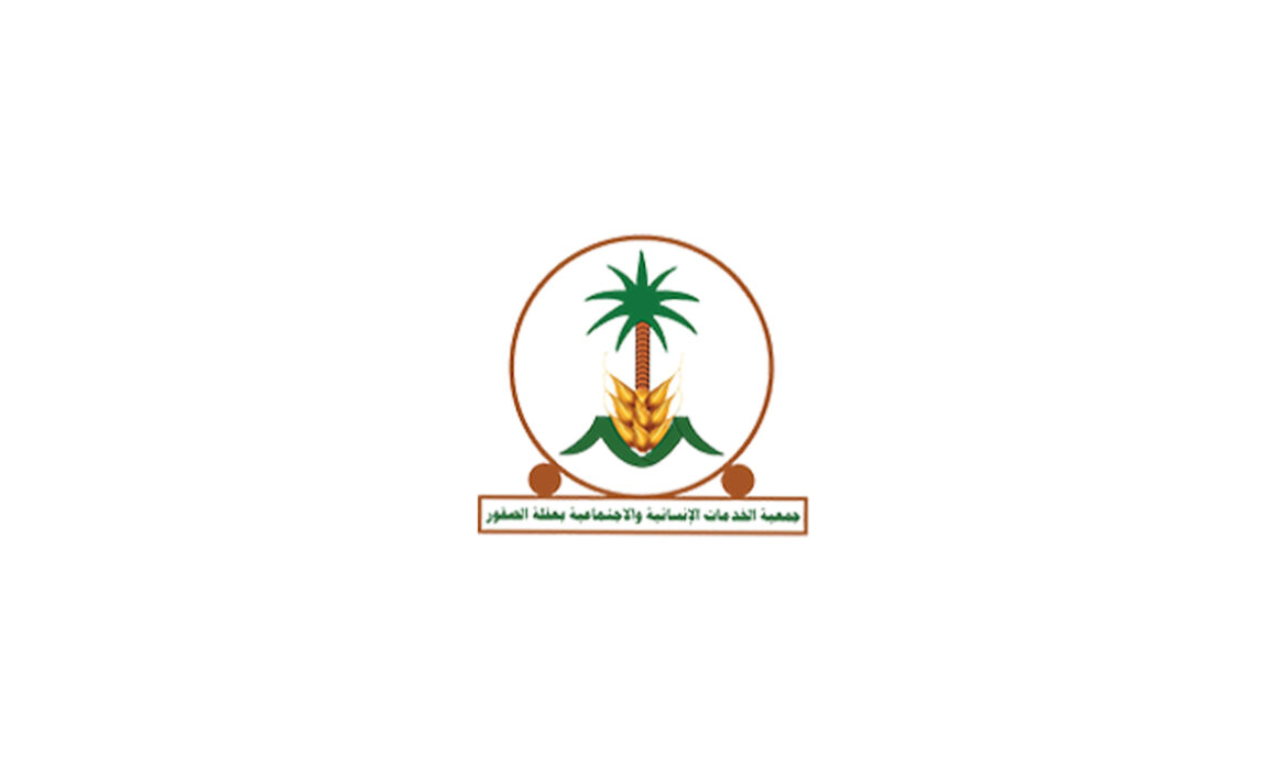 جمعية الخدمات الانسانية (عقلة الصقور)