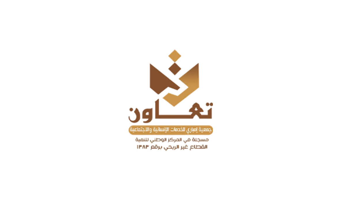 جمعية الخدمات الانسانية (امباري)