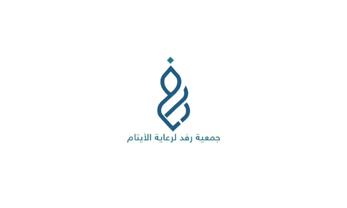 جمعية رفد لرعاية الأيتام