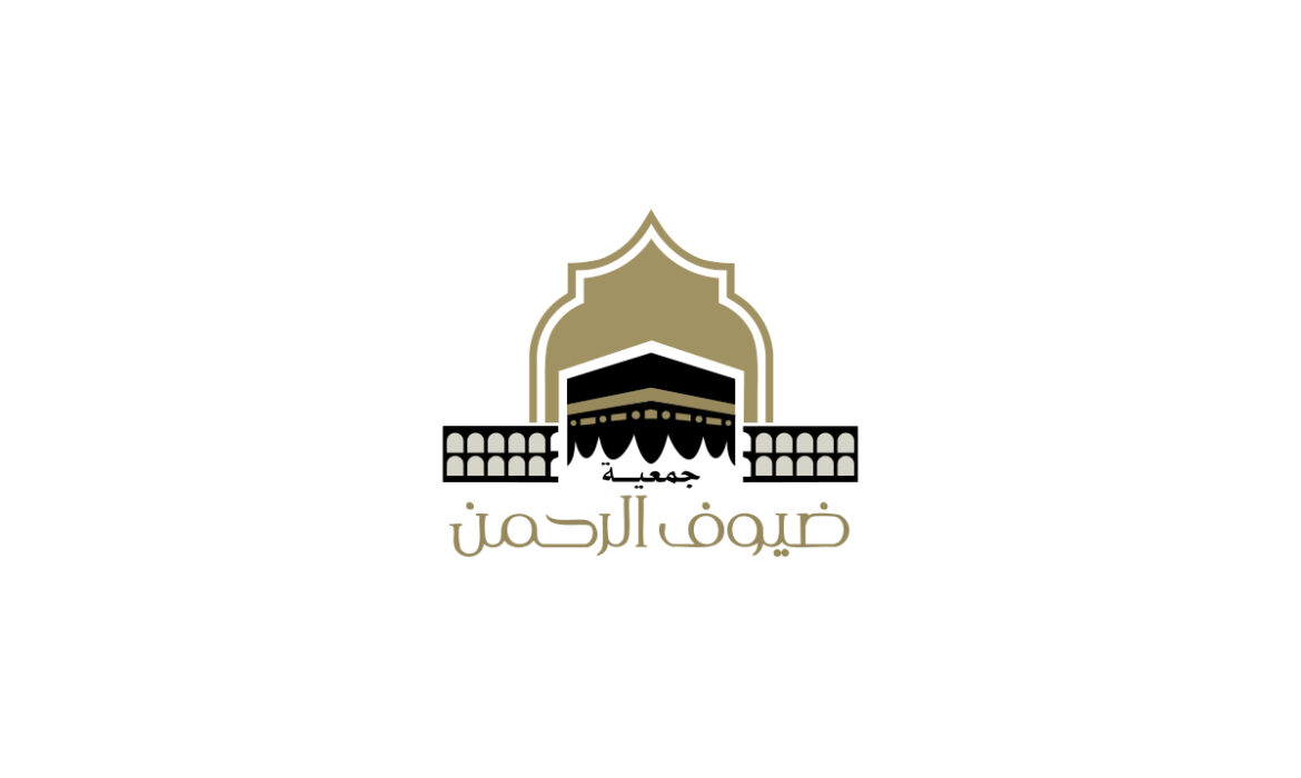 جمعية ضيوف الرحمن