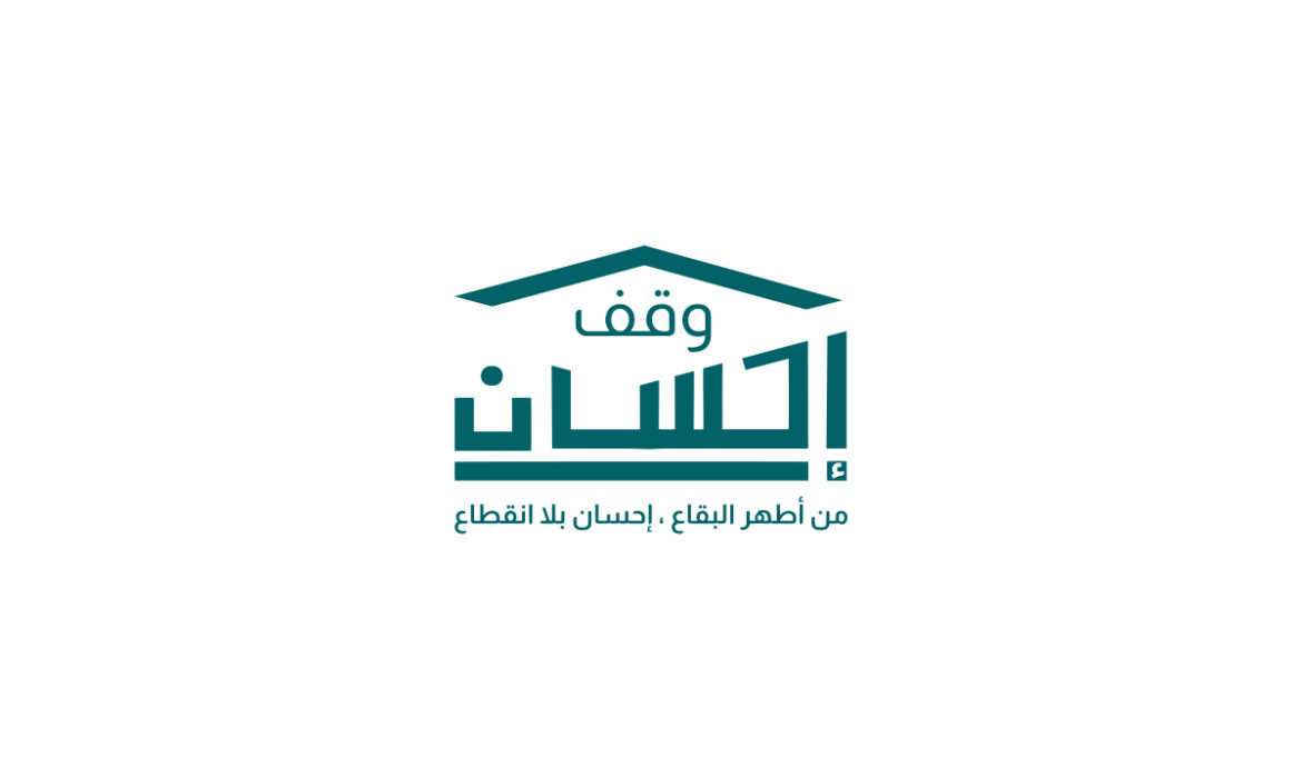 جمعية وقف إحسان